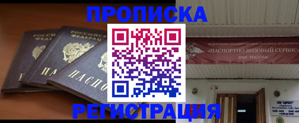 временная регистрация адрес в Ростовской области