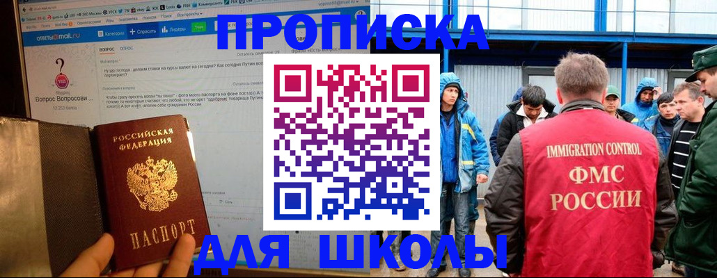 временная регистрация надежно в Ростовской области