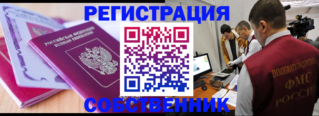 миграционный учет в Ростовской области